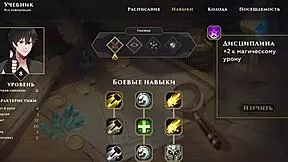 Complete Gameplay - Wanderer Broken Bed Part 8