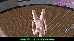 Marathi audio sex story animated 3d porn video of teen 18+ girl laying on floor masturbating using carrot