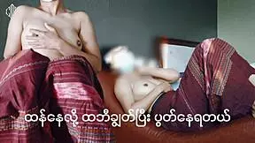 burmese girl, do you want to fuck me while i masturbate?